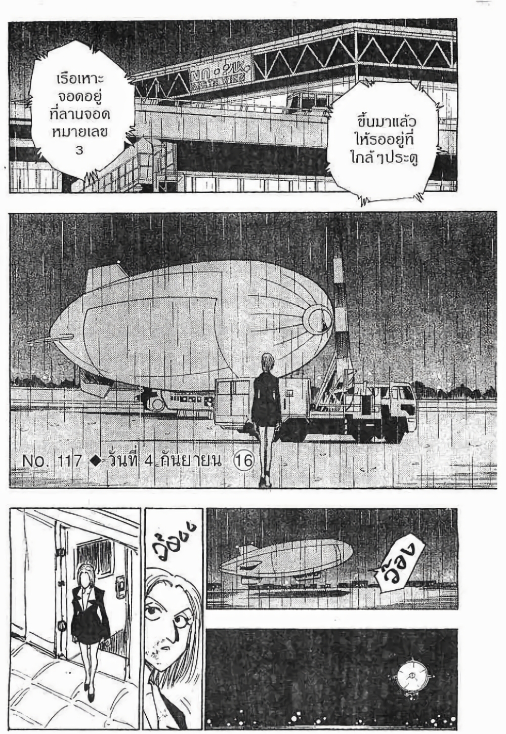 Hunter X Hunter page 1
