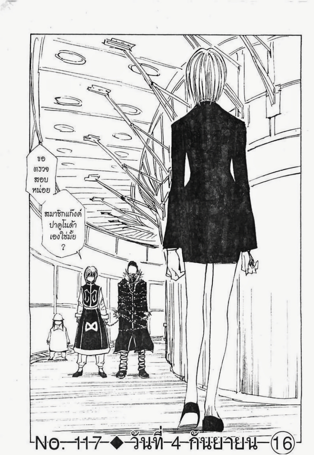 Hunter X Hunter page 2