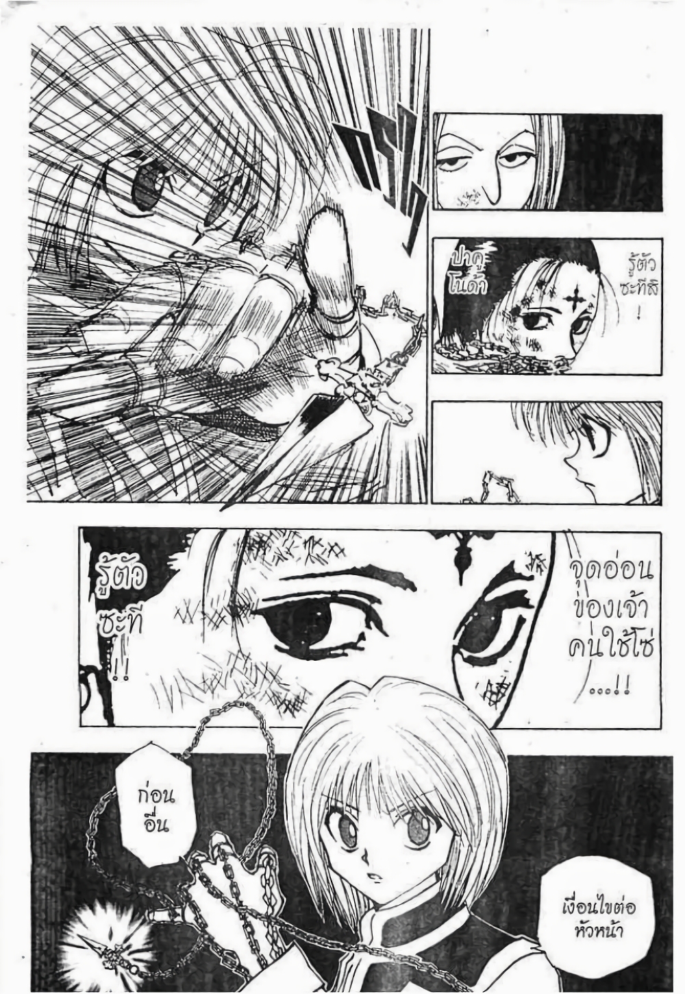 Hunter X Hunter page 4