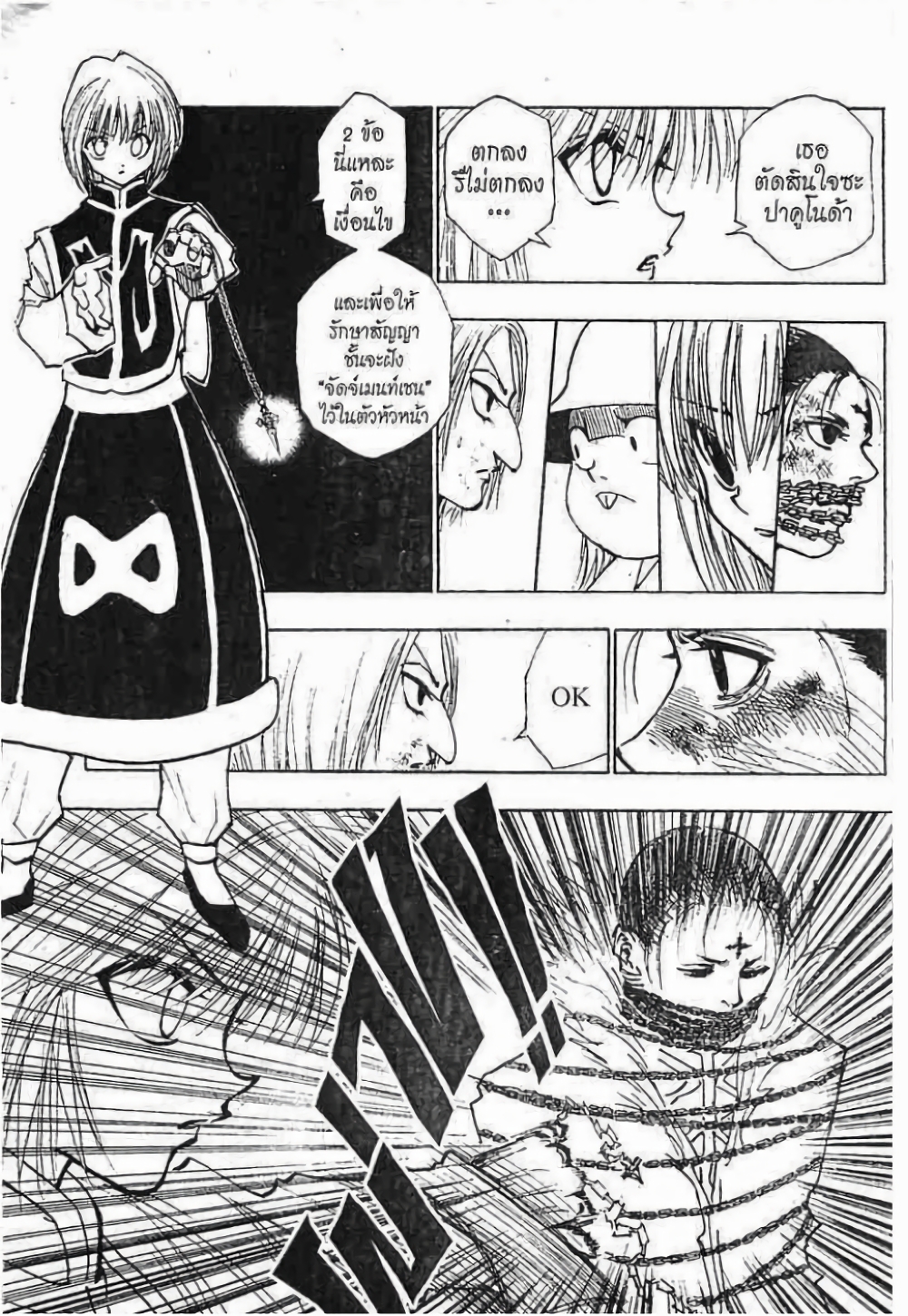 Hunter X Hunter page 8