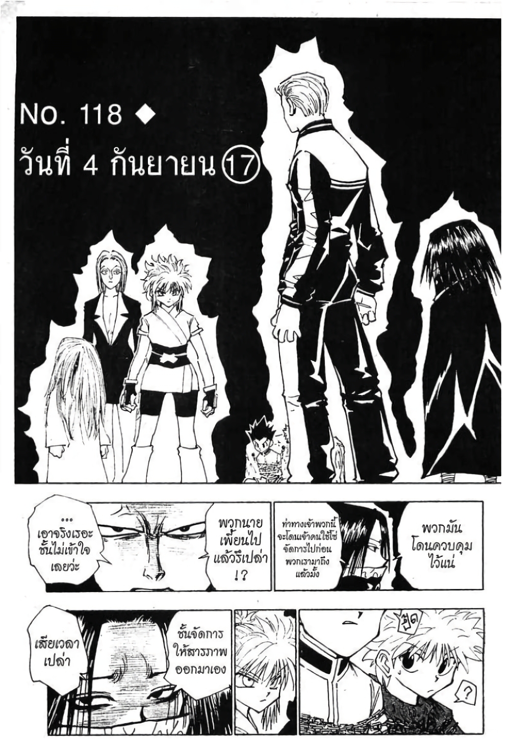 Hunter X Hunter page 2