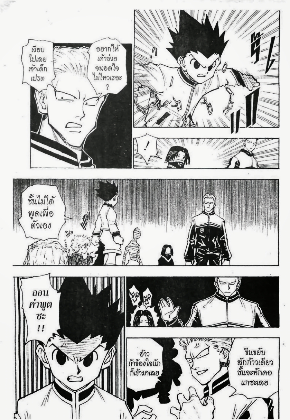 Hunter X Hunter page 4