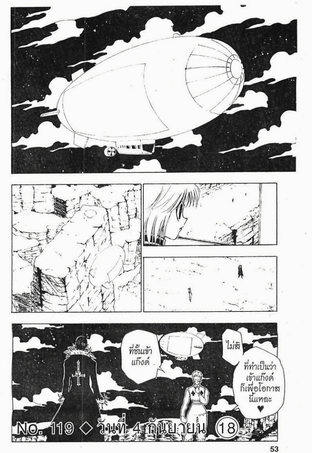 Hunter X Hunter page 1
