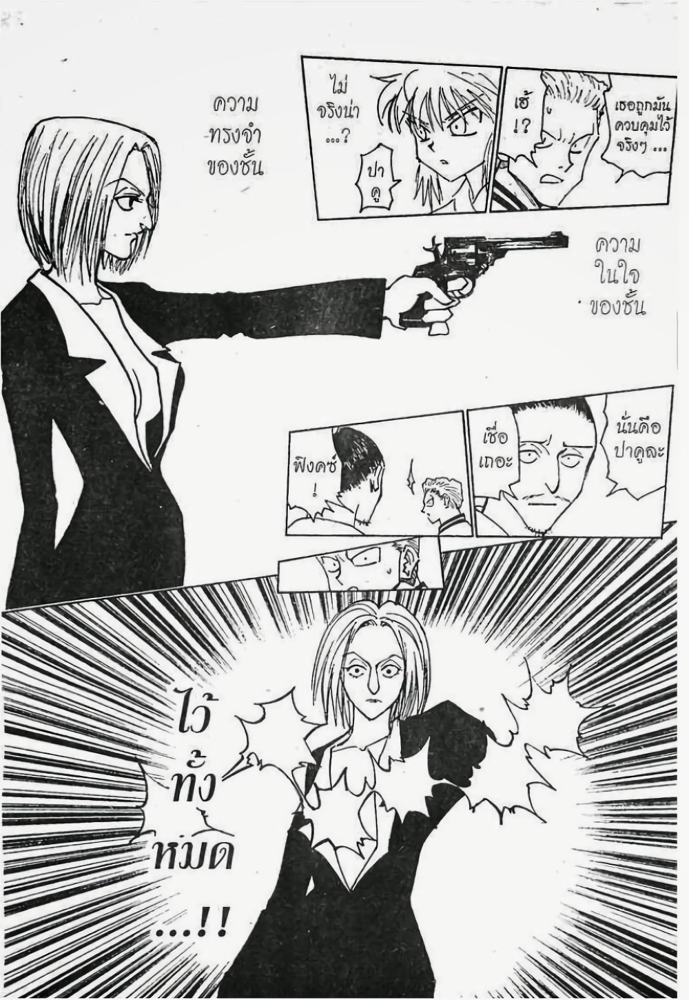 Hunter X Hunter page 10