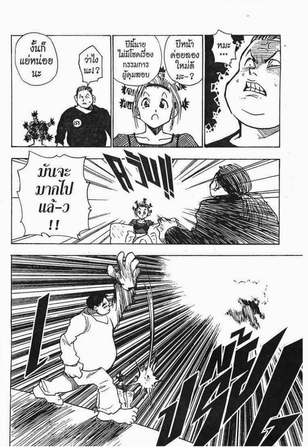 Hunter X Hunter page 7