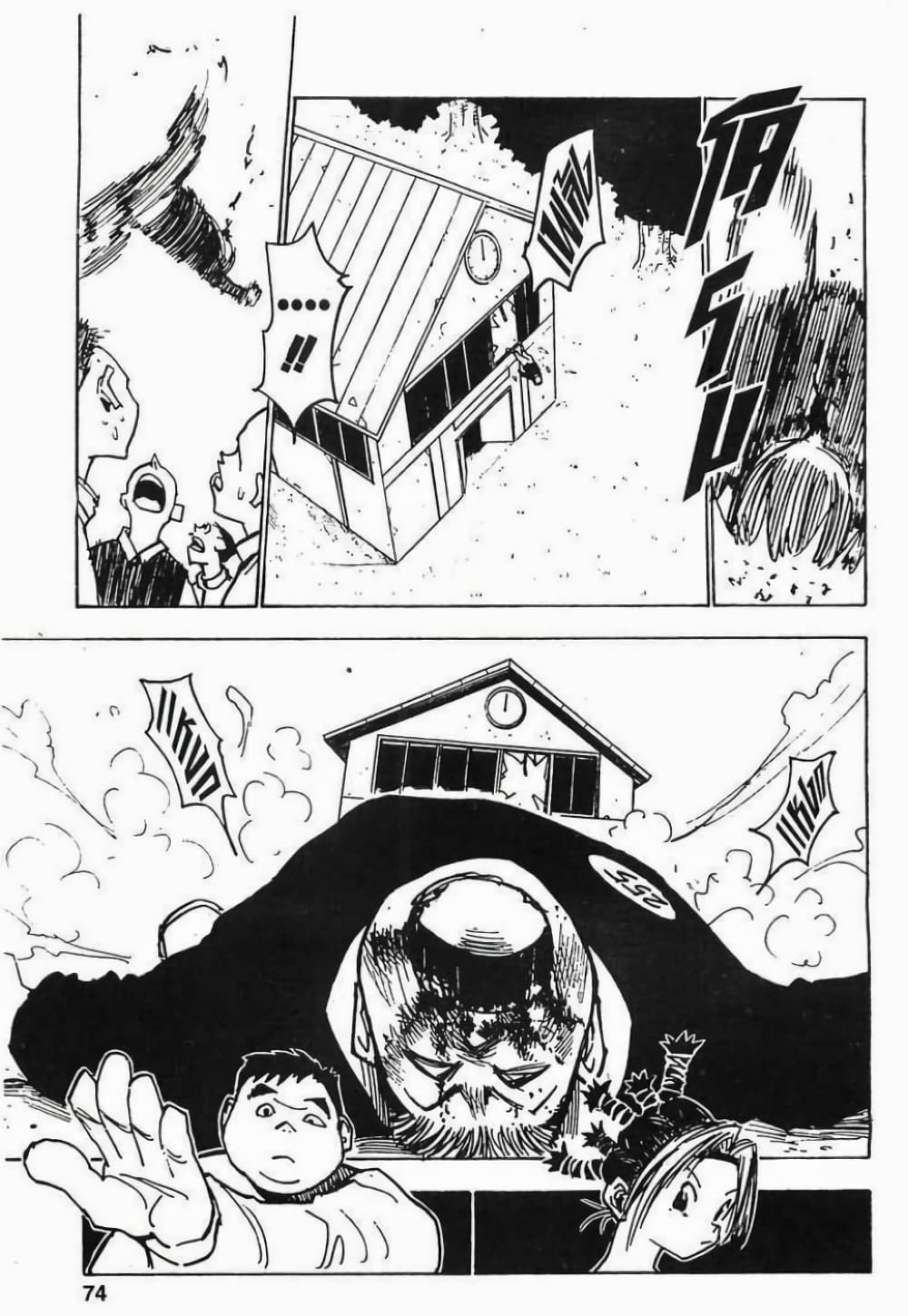 Hunter X Hunter page 8
