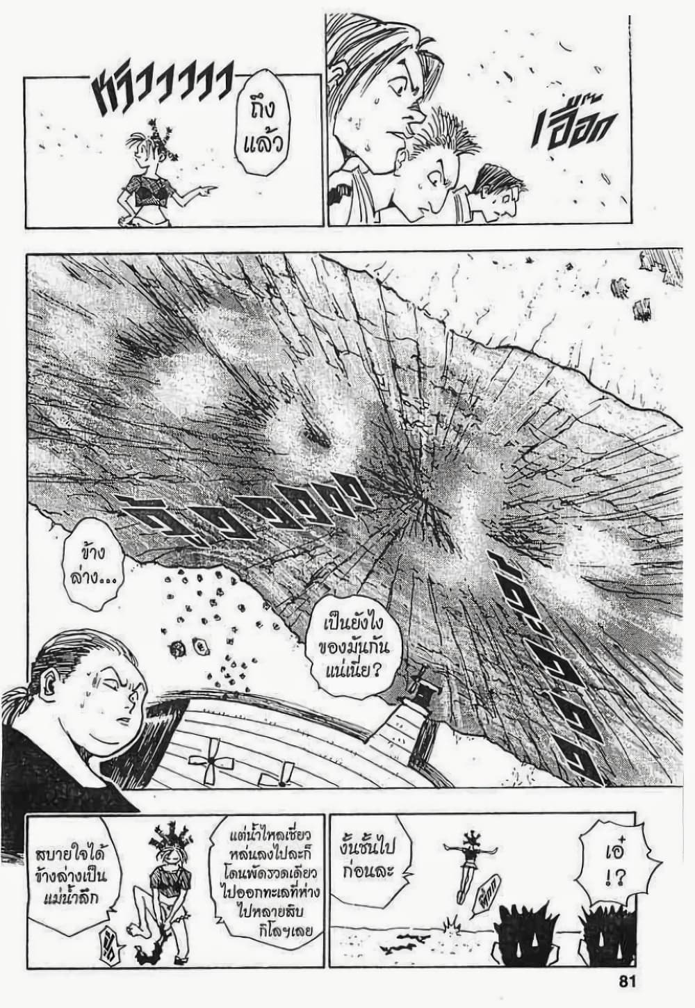 Hunter X Hunter page 15