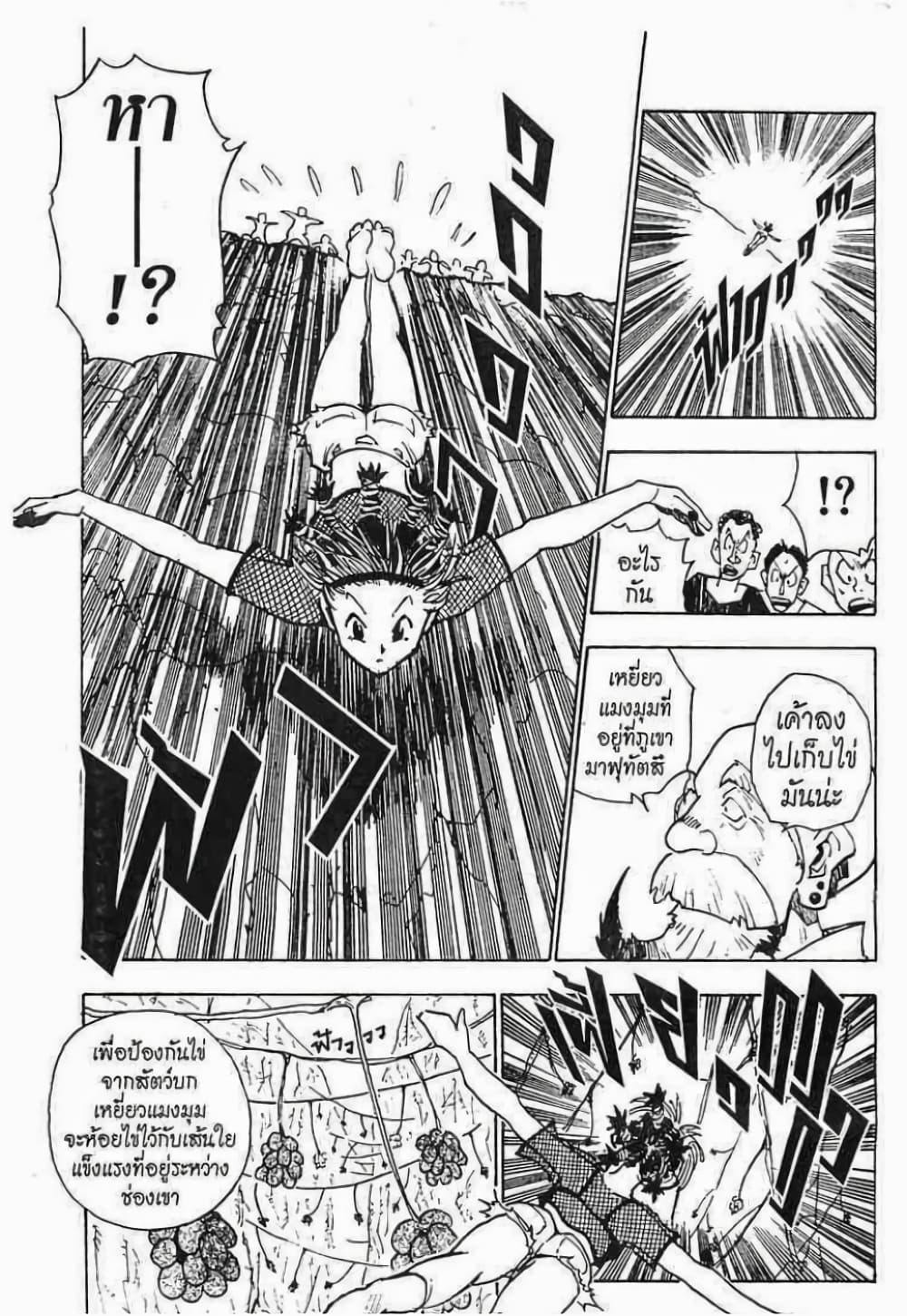 Hunter X Hunter page 16