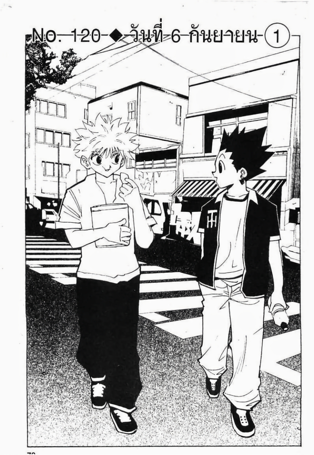 Hunter X Hunter page 2