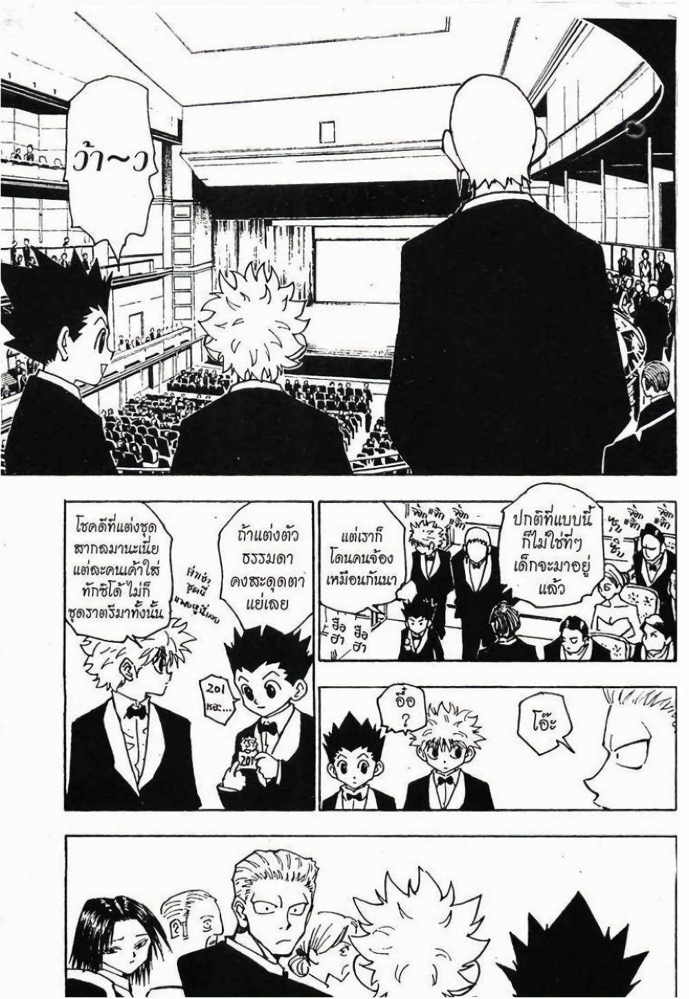 Hunter X Hunter page 10