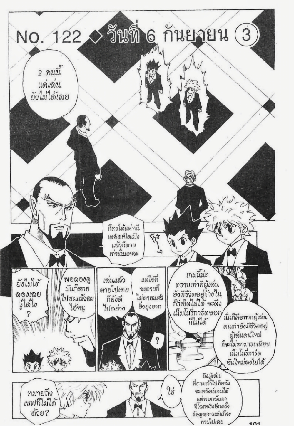 Hunter X Hunter page 1