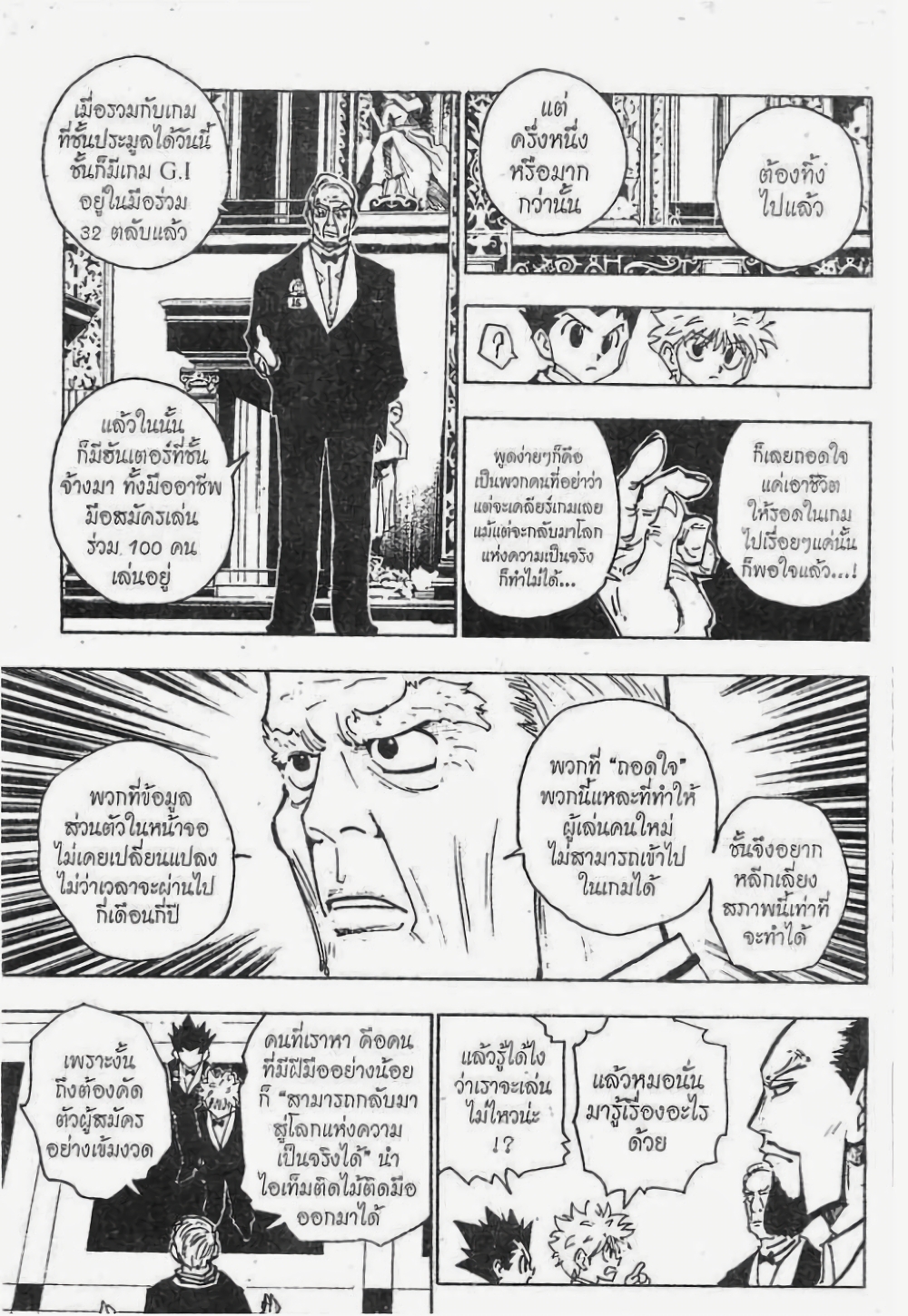 Hunter X Hunter page 2