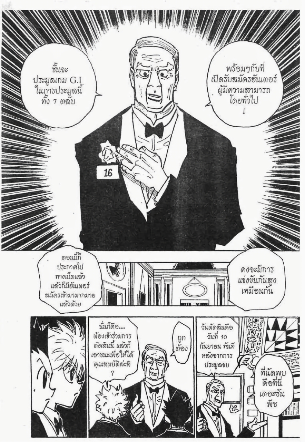 Hunter X Hunter page 4