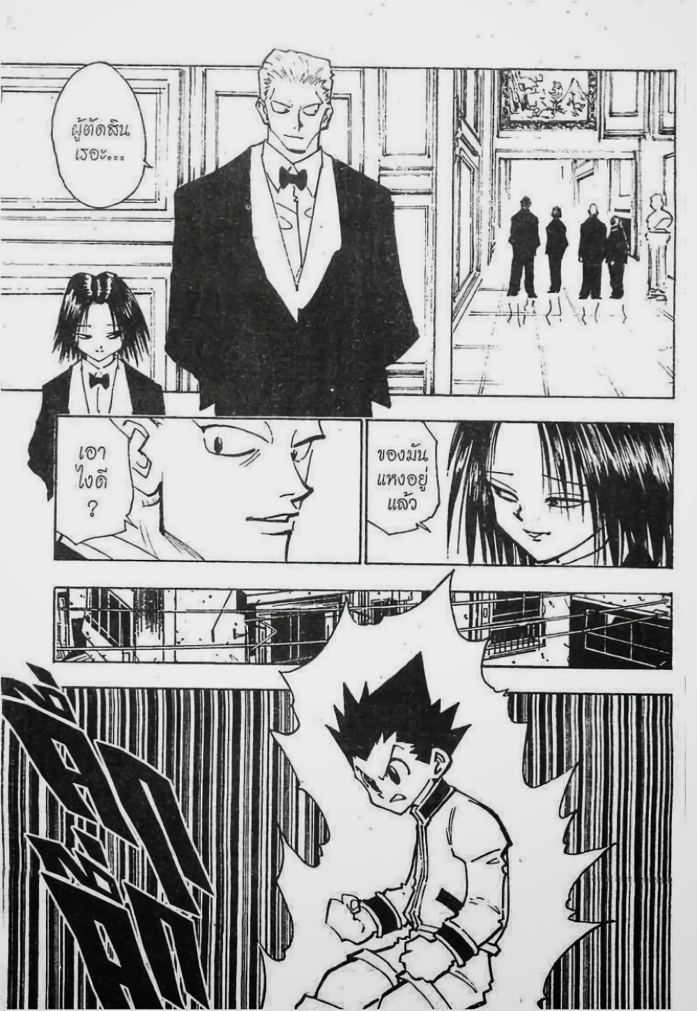 Hunter X Hunter page 6