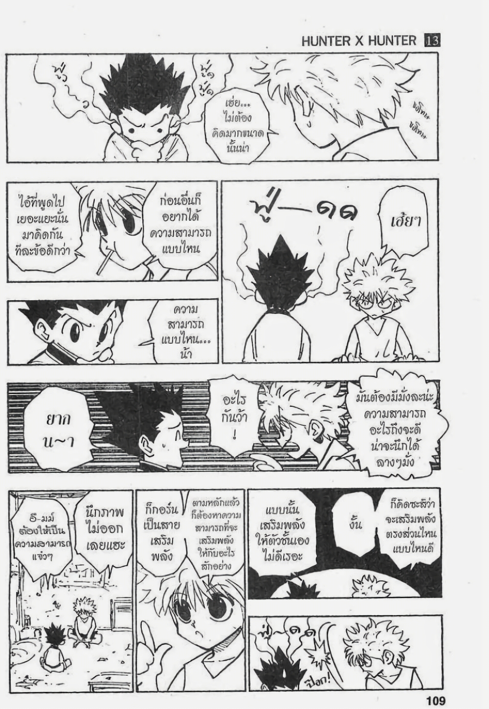 Hunter X Hunter page 9