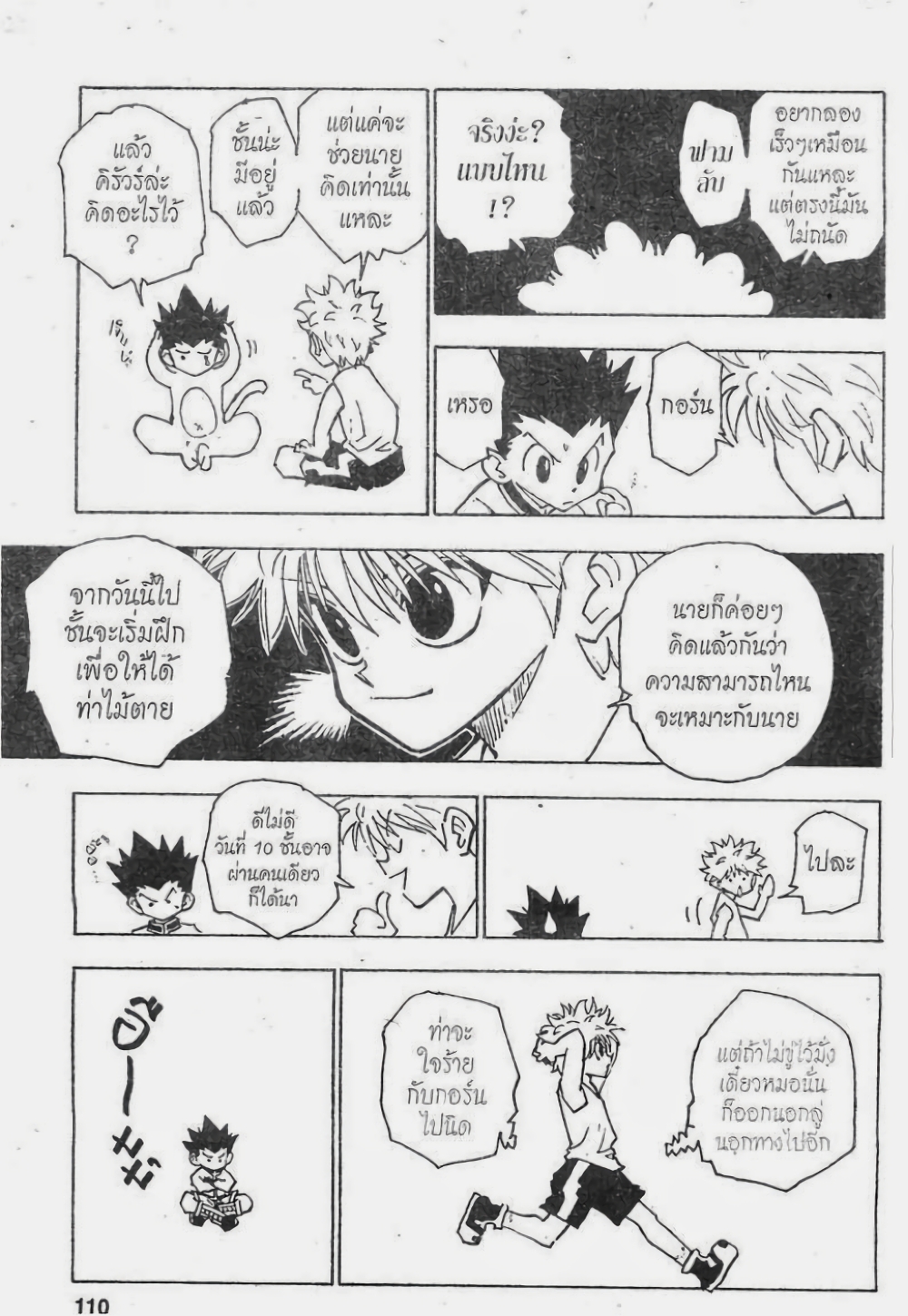 Hunter X Hunter page 10