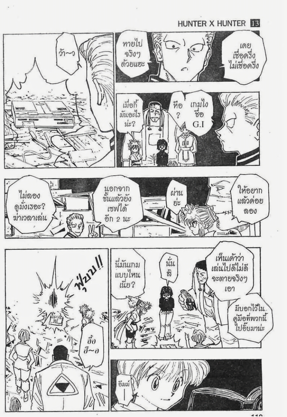 Hunter X Hunter page 3