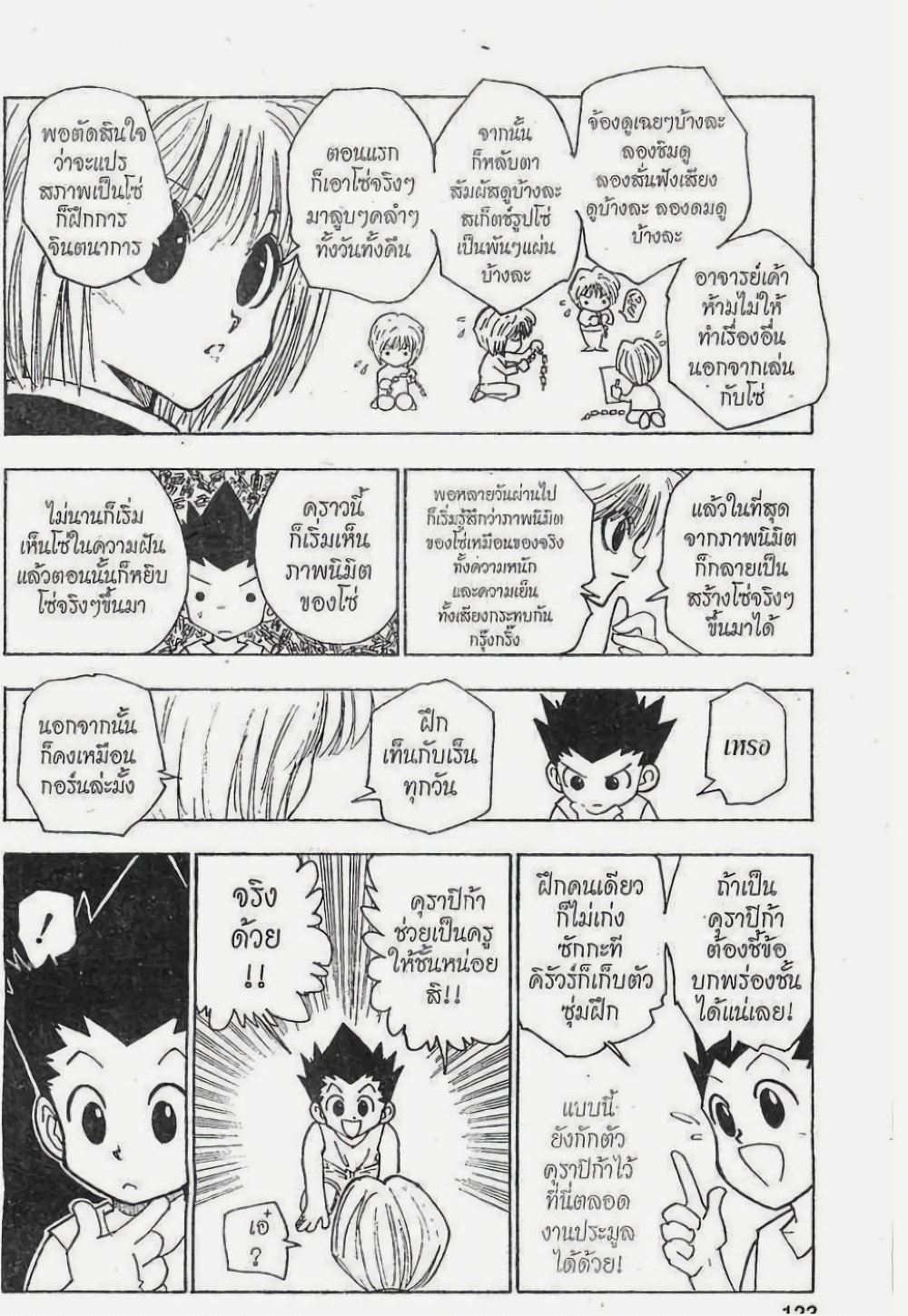 Hunter X Hunter page 7