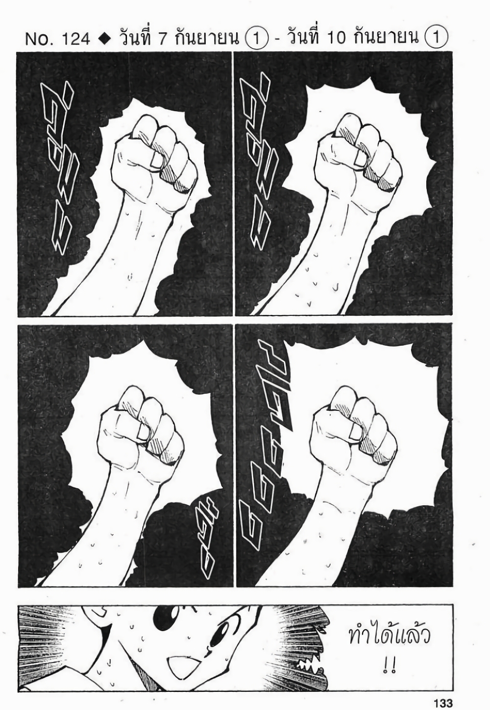 Hunter X Hunter page 1