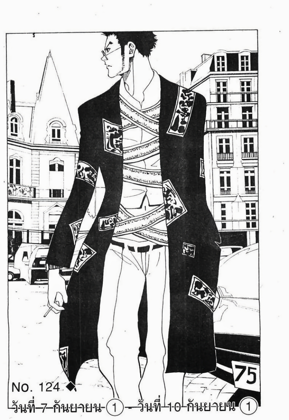 Hunter X Hunter page 5