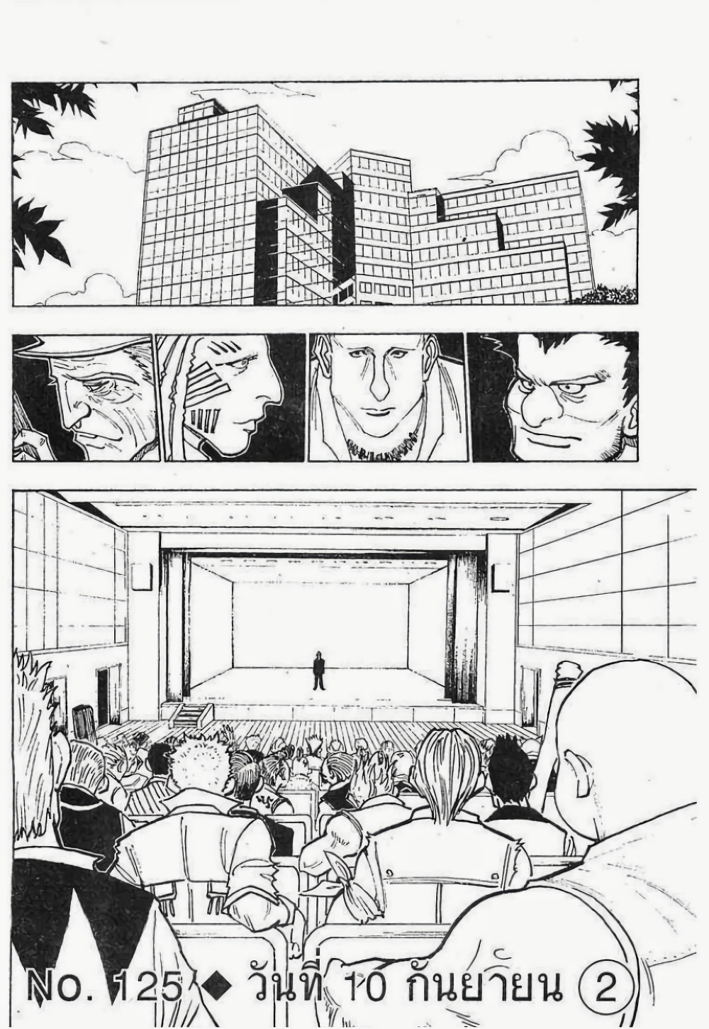 Hunter X Hunter page 1