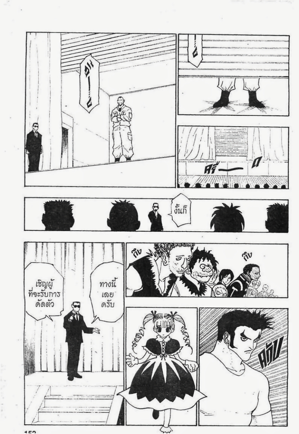Hunter X Hunter page 4