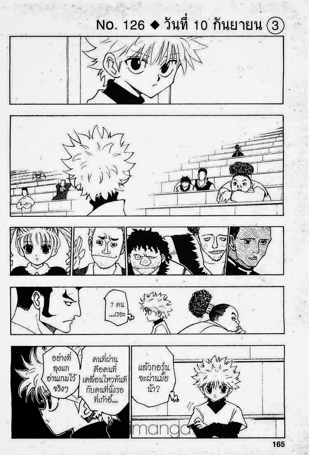 Hunter X Hunter page 1