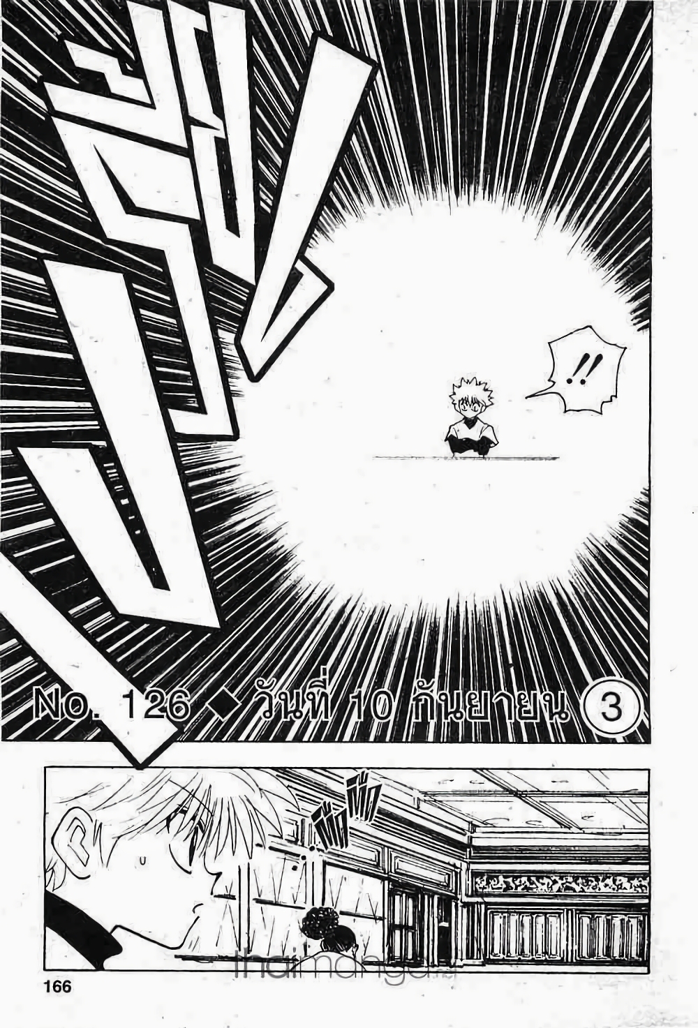 Hunter X Hunter page 2