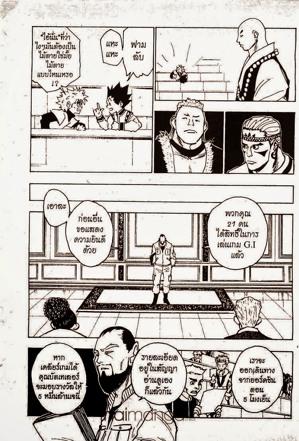 Hunter X Hunter page 4