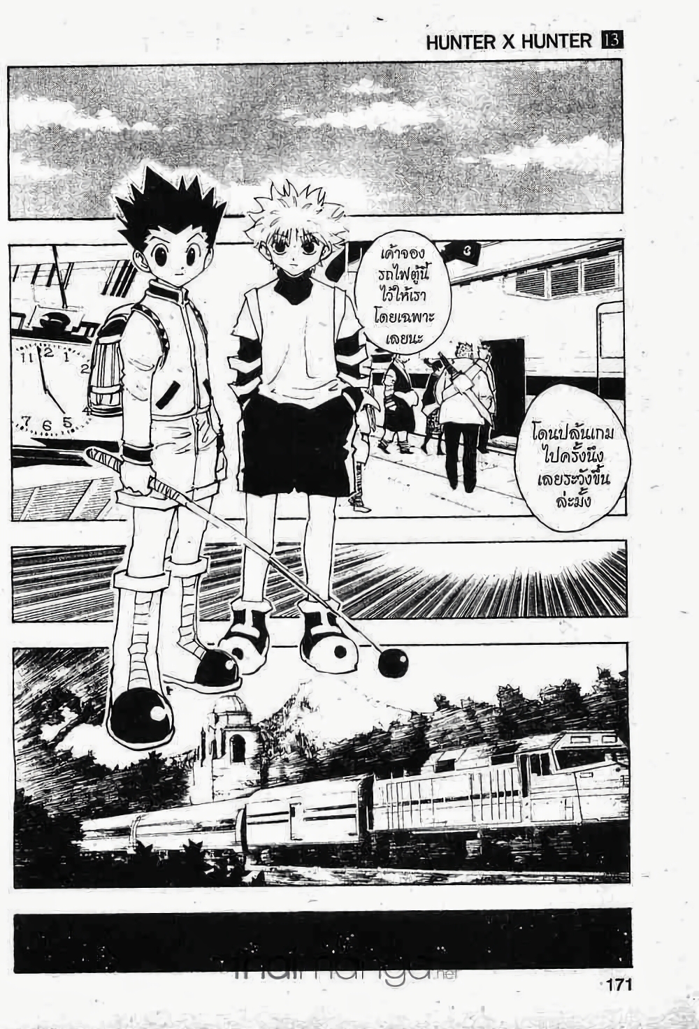 Hunter X Hunter page 7
