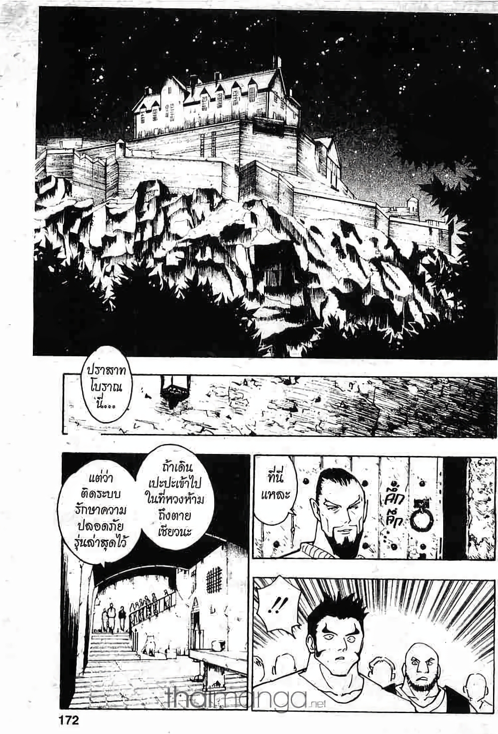 Hunter X Hunter page 8