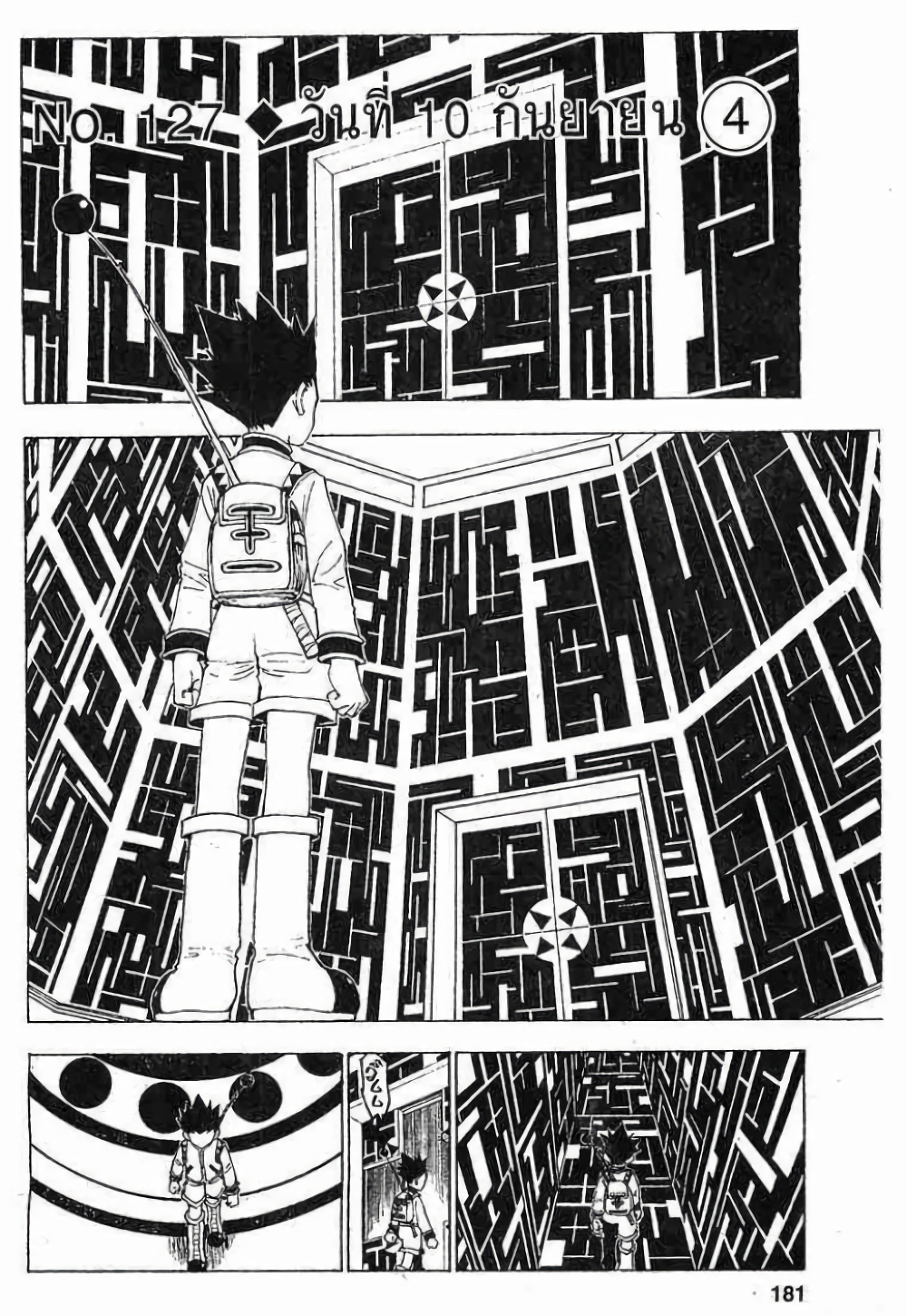 Hunter X Hunter page 1