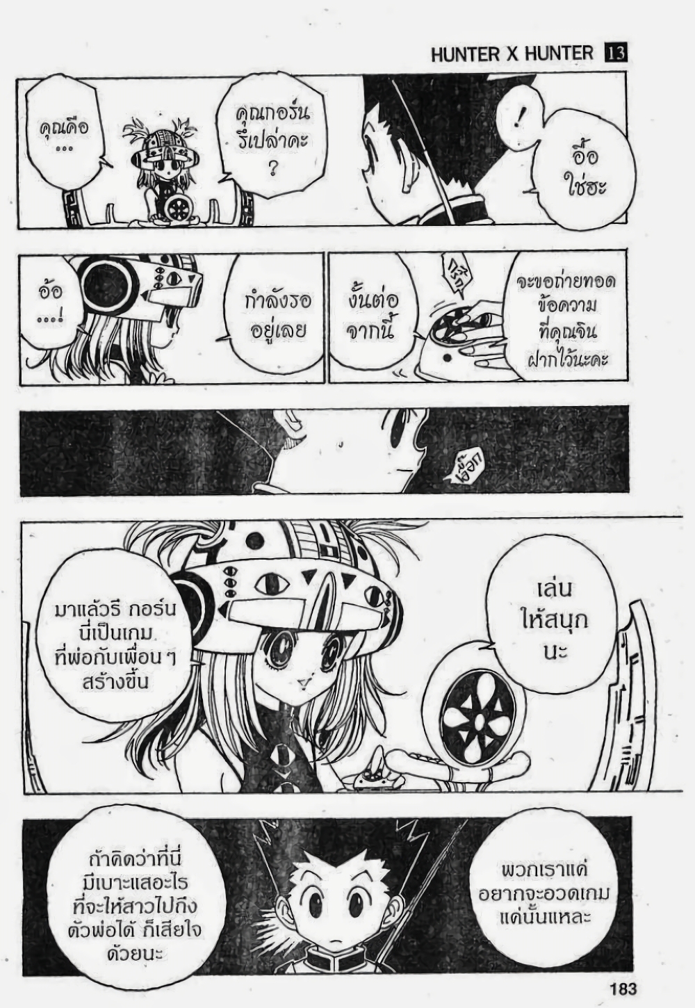 Hunter X Hunter page 3