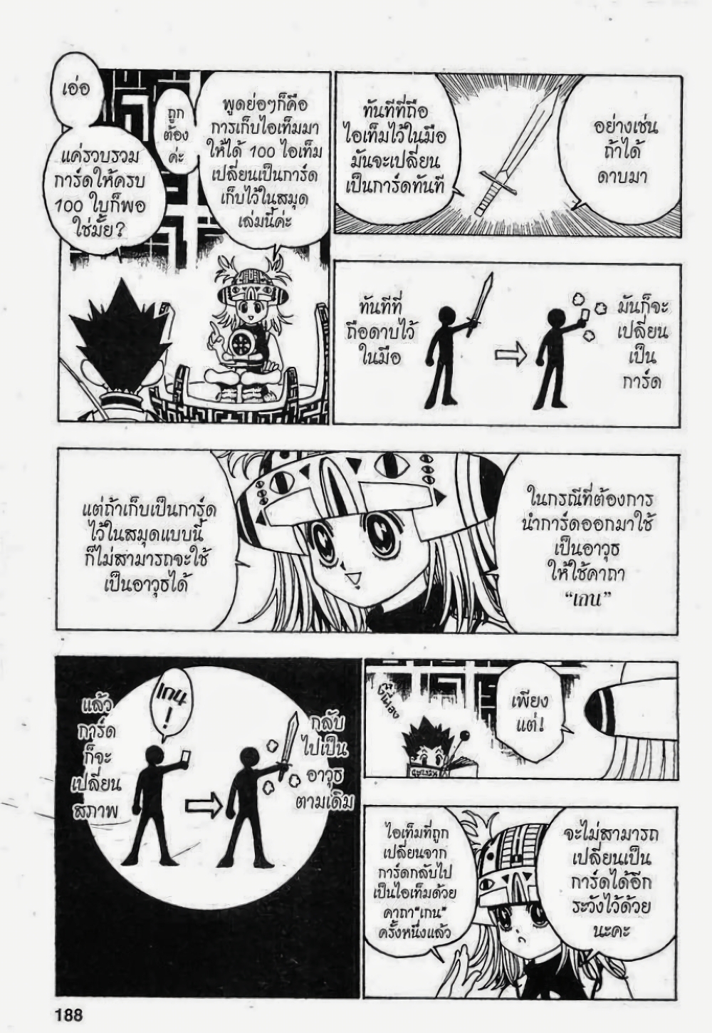 Hunter X Hunter page 8