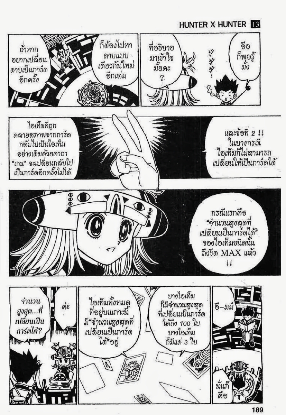 Hunter X Hunter page 9