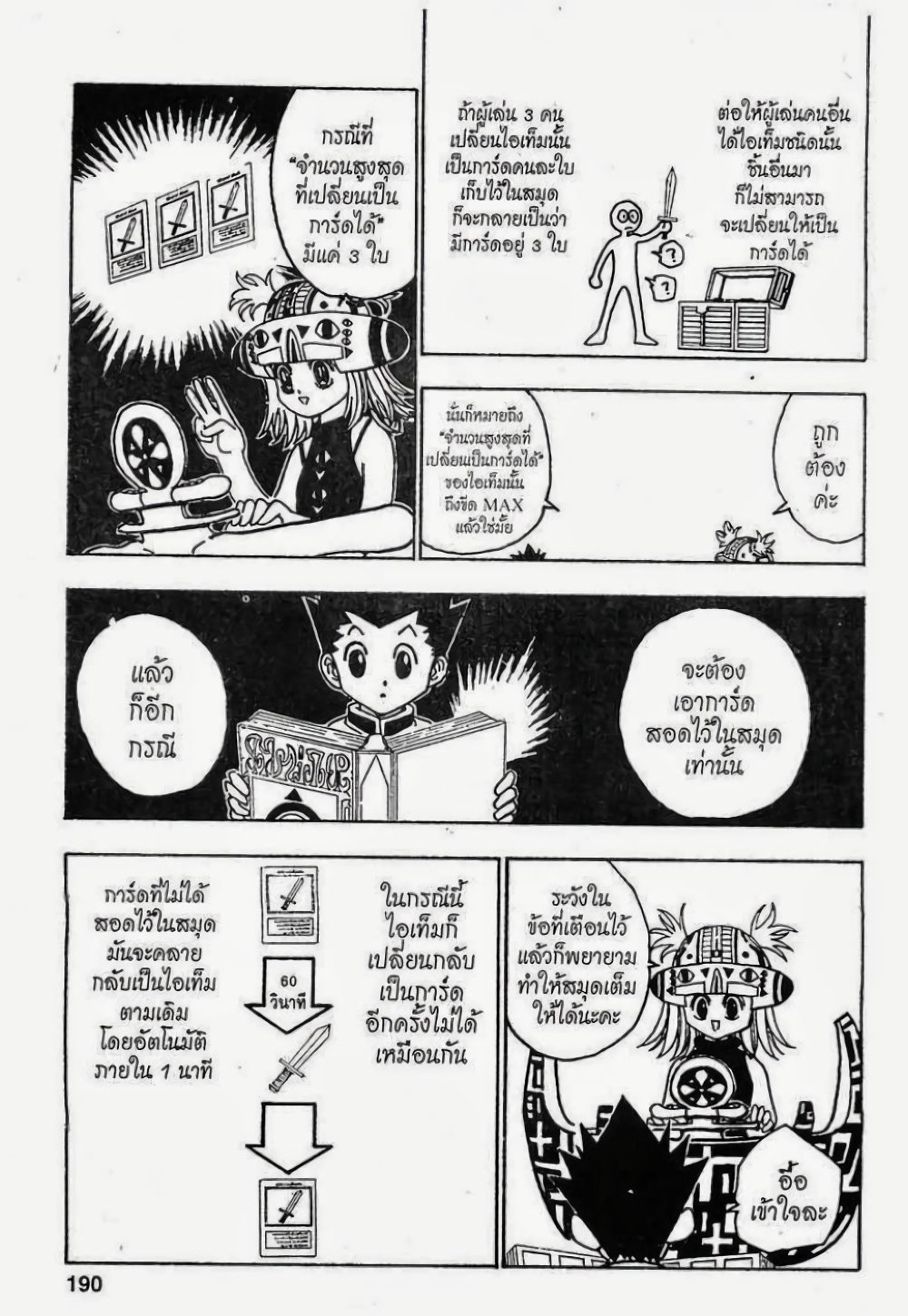 Hunter X Hunter page 10