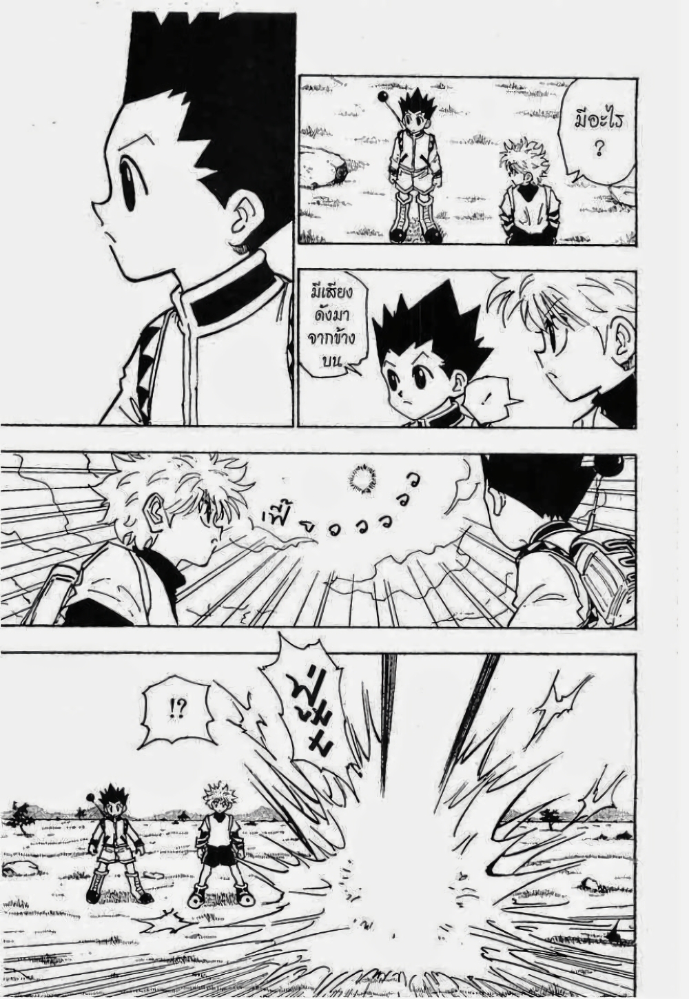 Hunter X Hunter page 8