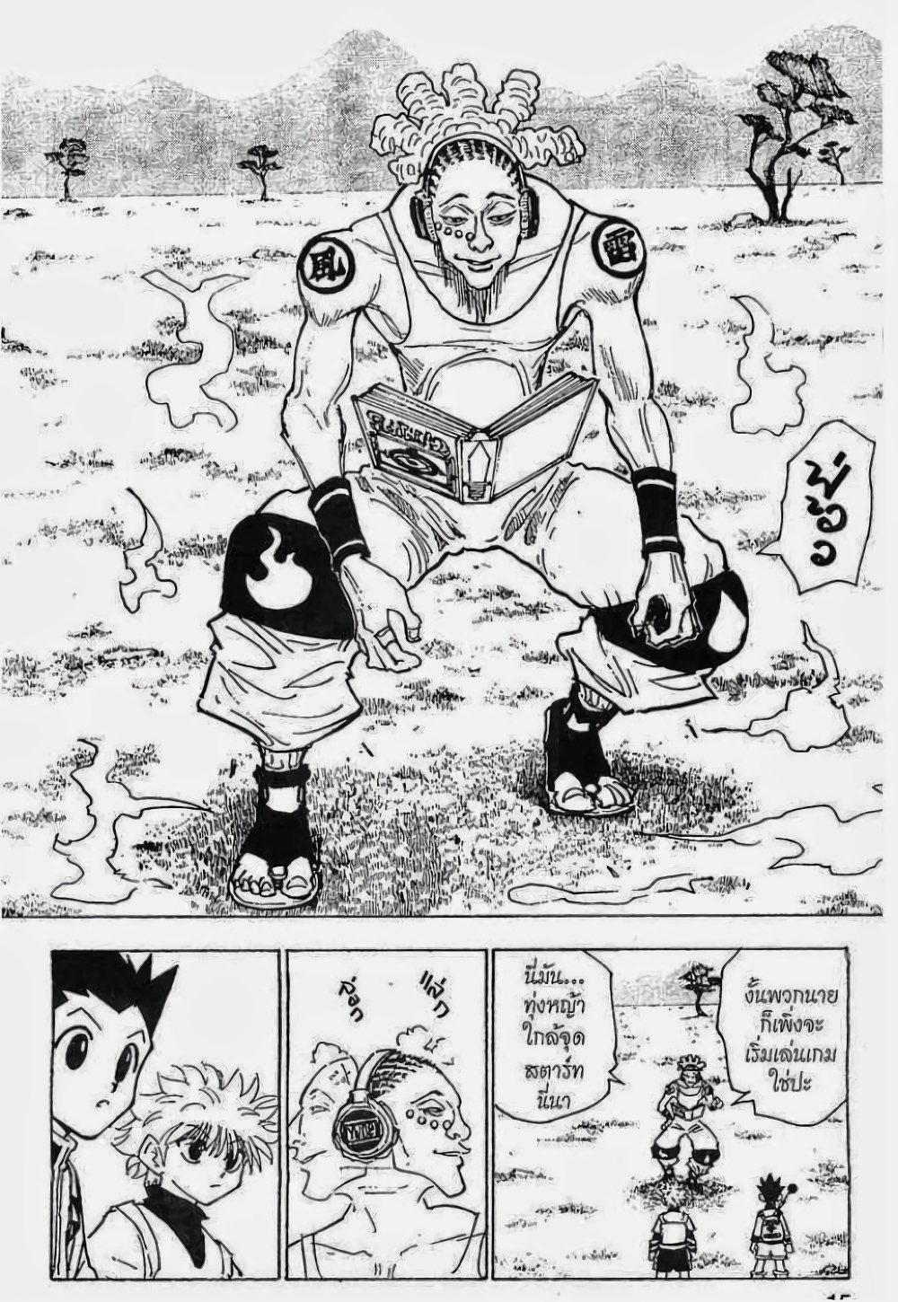 Hunter X Hunter page 9