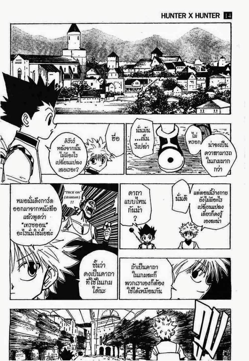 Hunter X Hunter page 3