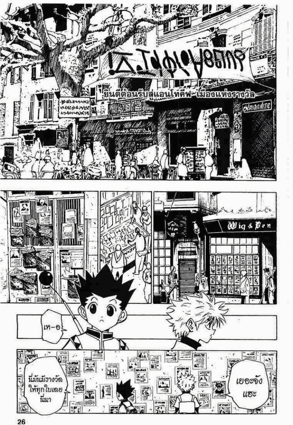 Hunter X Hunter page 4