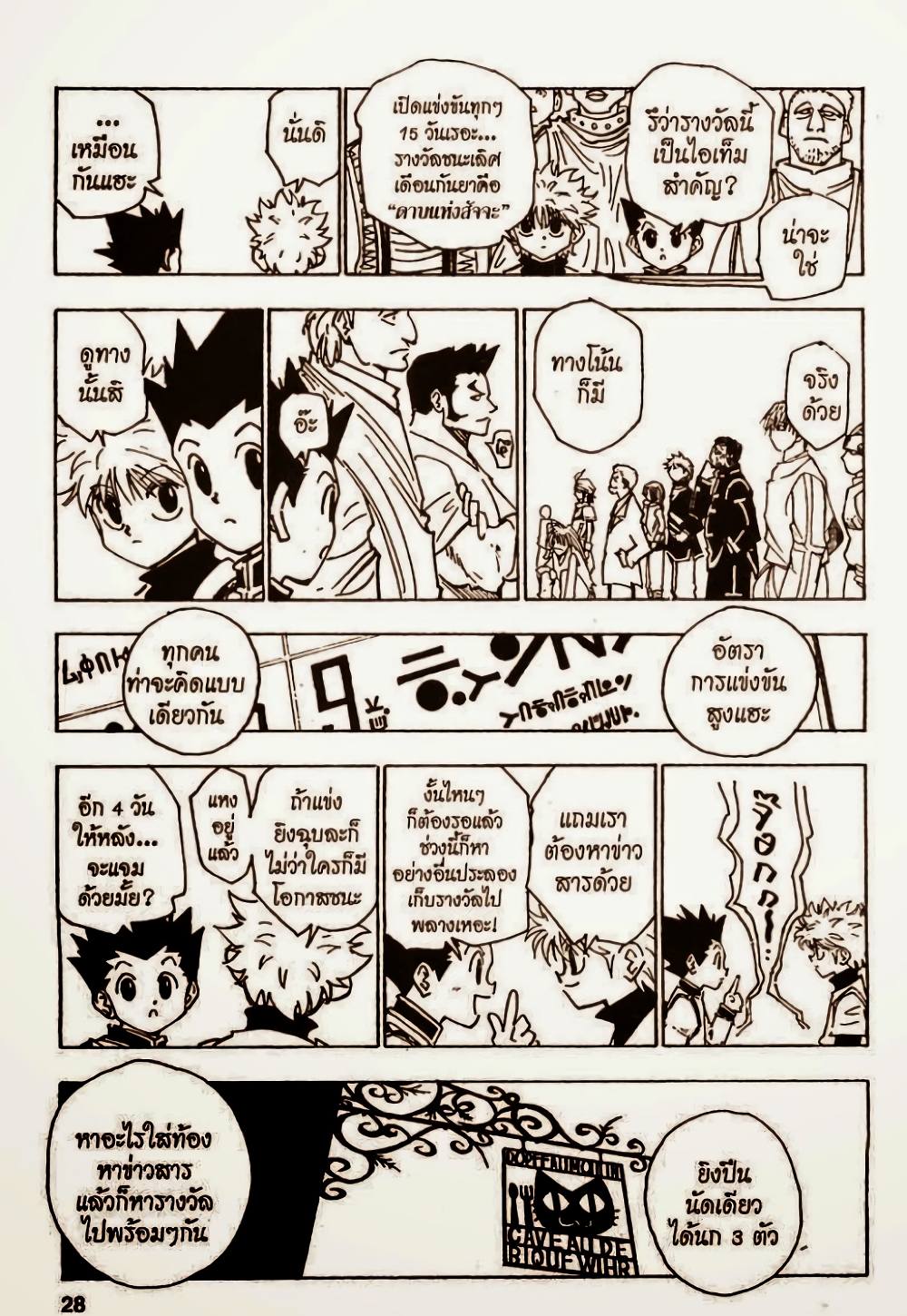 Hunter X Hunter page 6