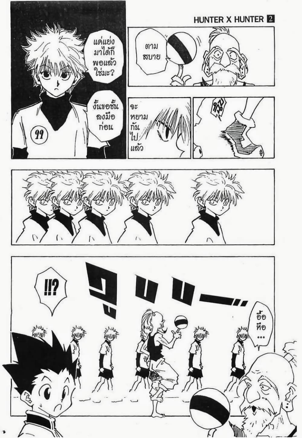 Hunter X Hunter page 15