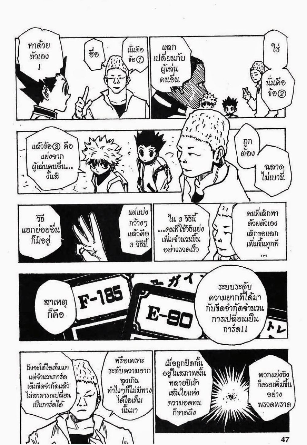 Hunter X Hunter page 9