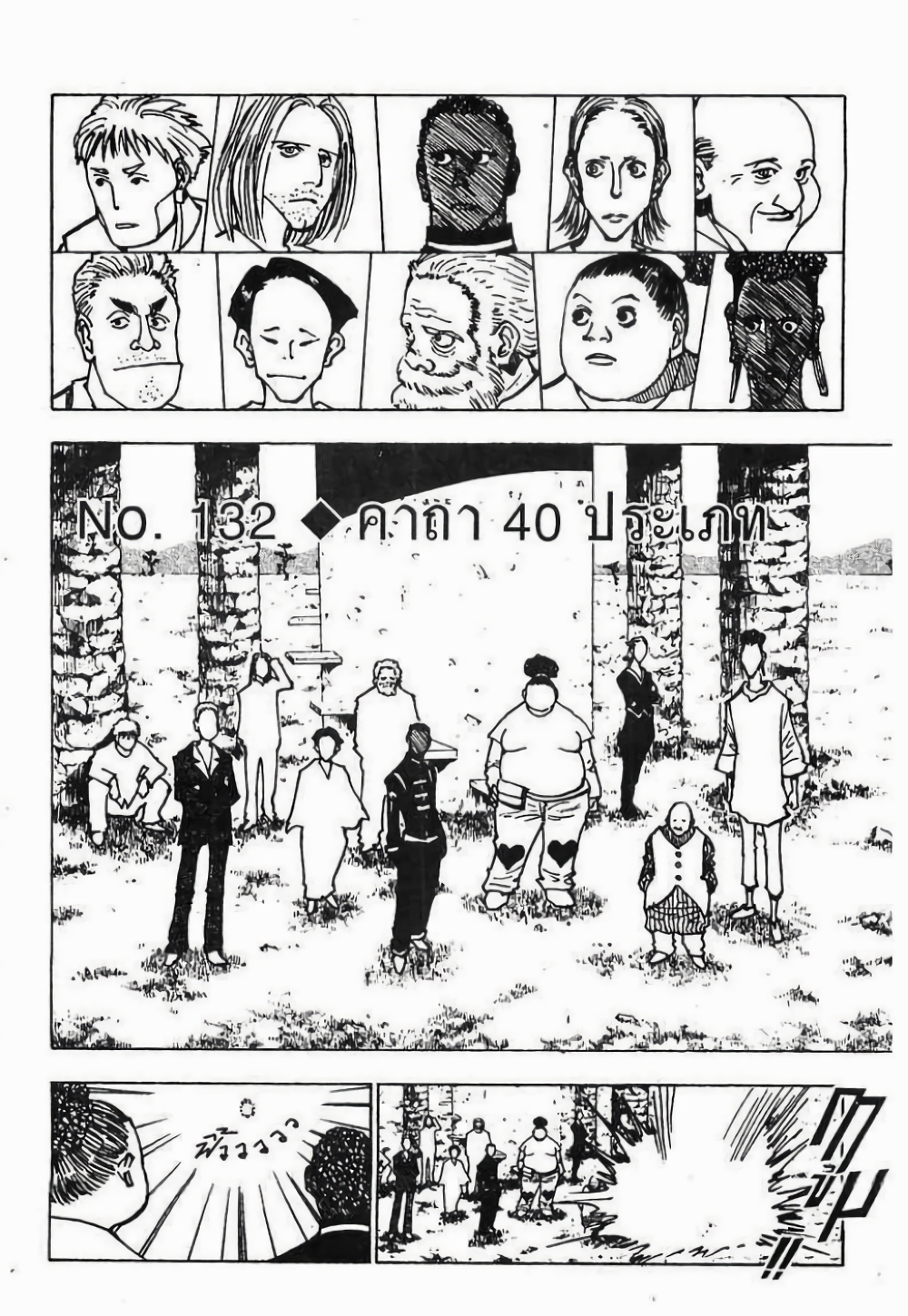 Hunter X Hunter page 1