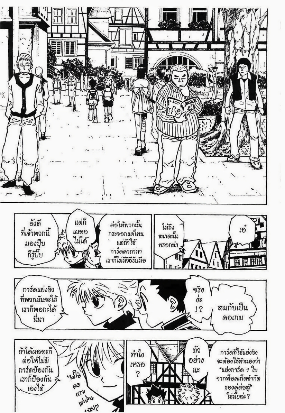 Hunter X Hunter page 2