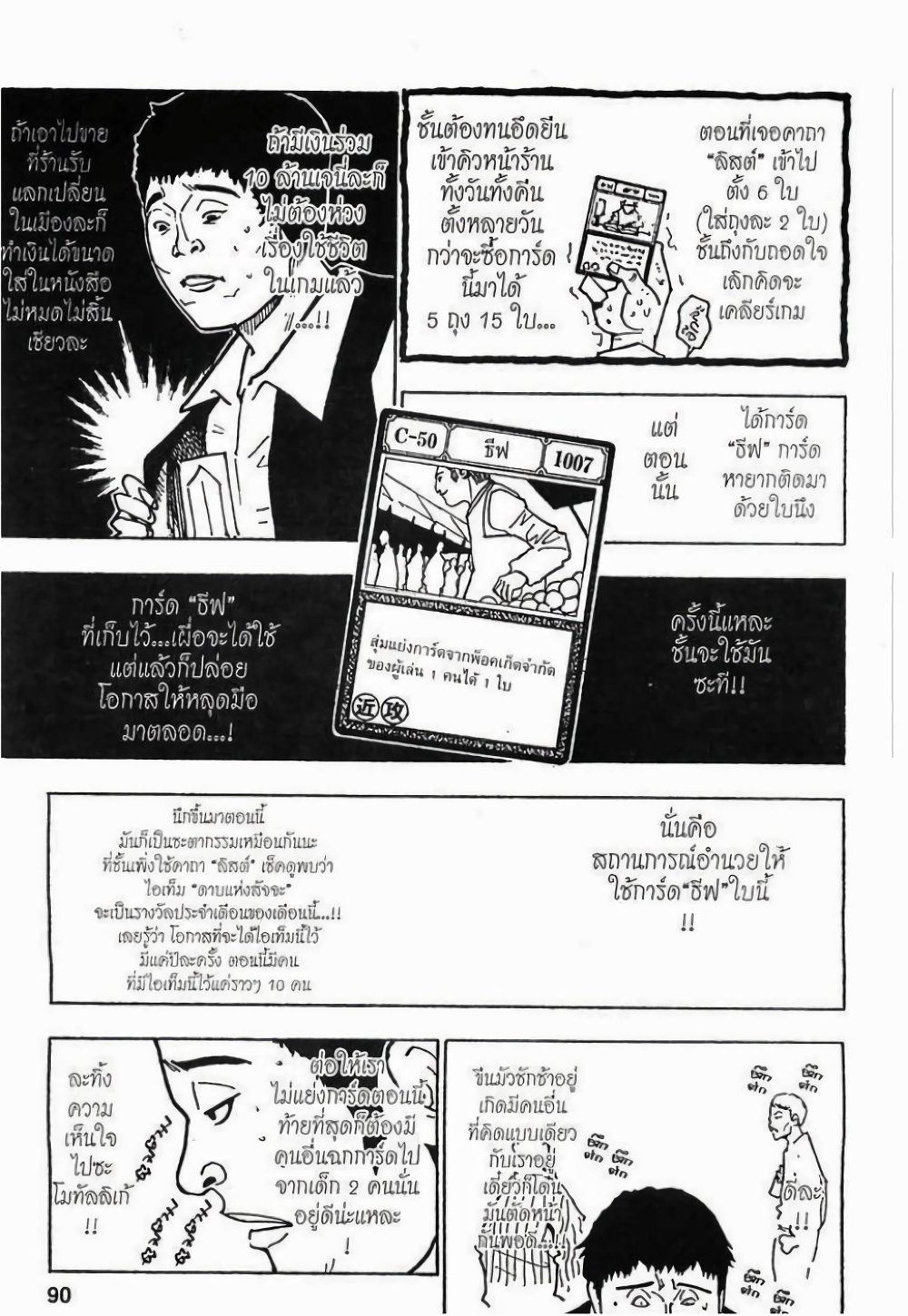 Hunter X Hunter page 4
