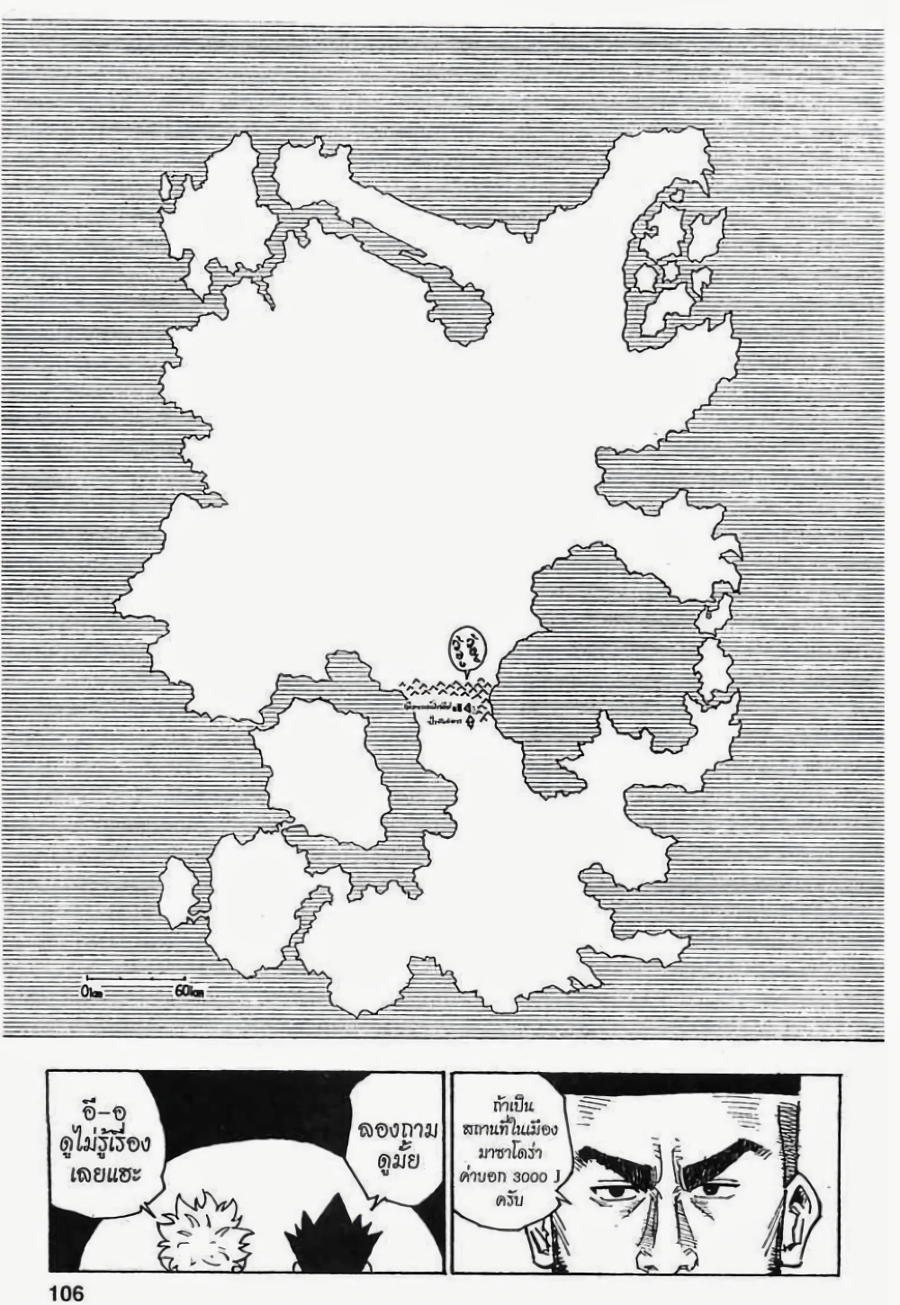 Hunter X Hunter page 4