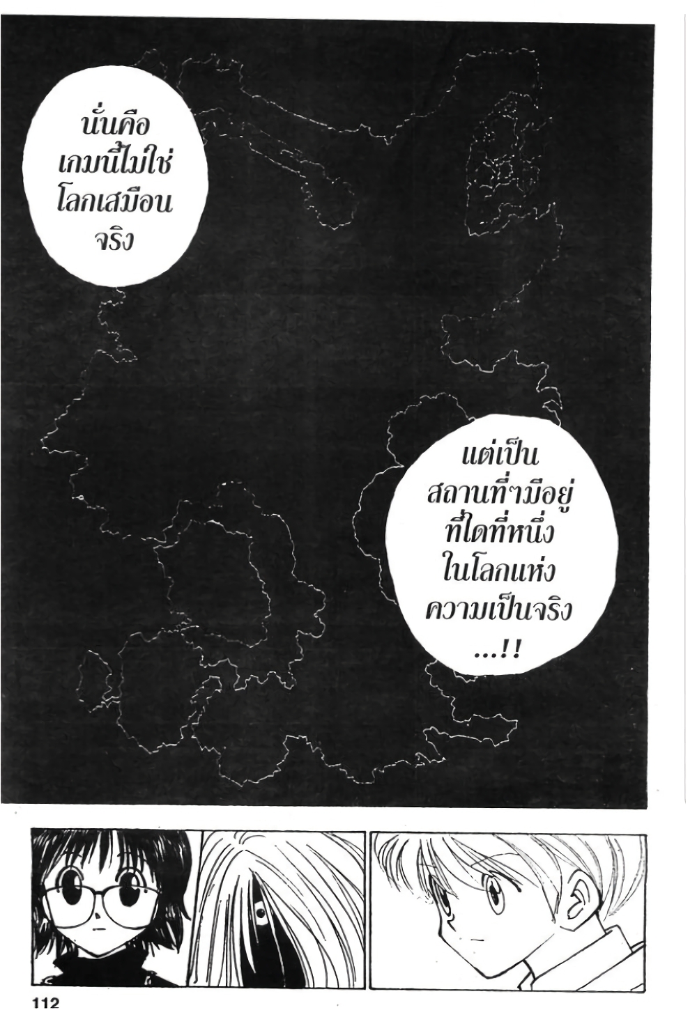 Hunter X Hunter page 10