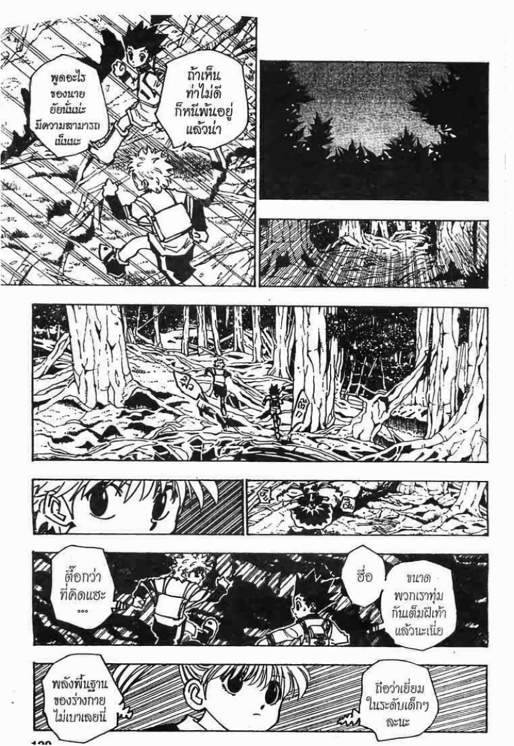 Hunter X Hunter page 2