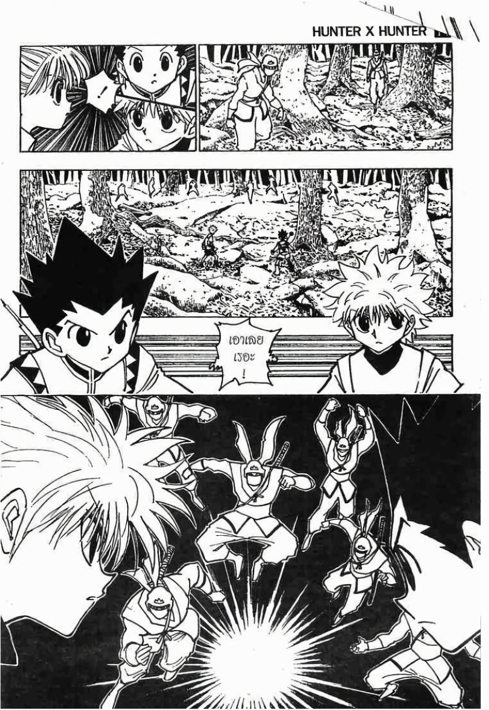 Hunter X Hunter page 3